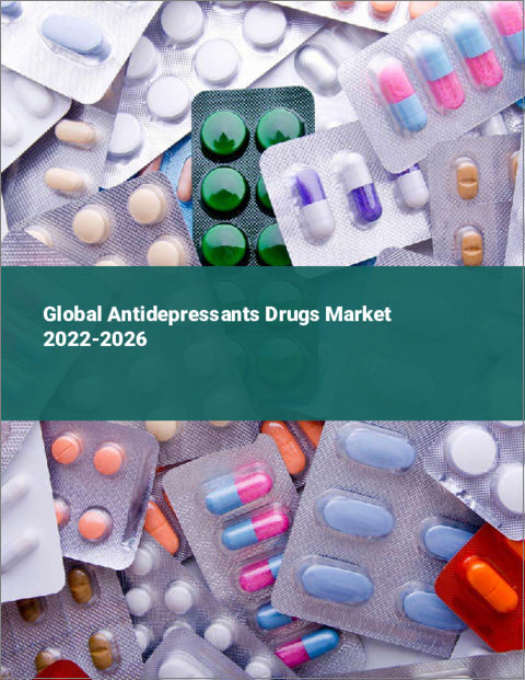 表紙：抗うつ薬の世界市場：2022年～2026年