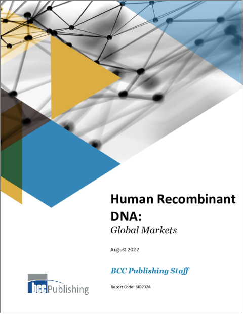 表紙：ヒト組換えDNAの世界市場