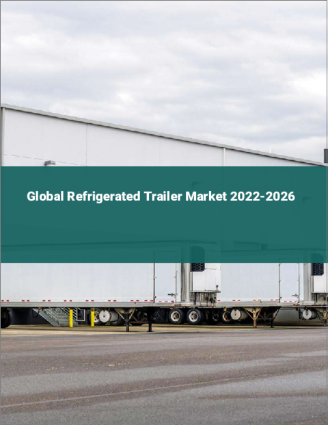 表紙：冷凍トレーラーの世界市場：2022年～2026年