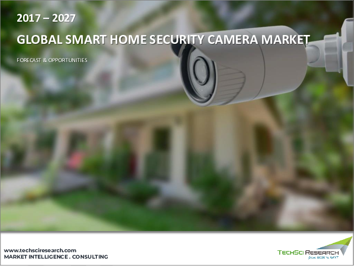 表紙：スマートホームセキュリティカメラの世界市場：タイプ別、アプリケーション別、製品別、解像度別、地域別－競合、予測、機会（2027年）