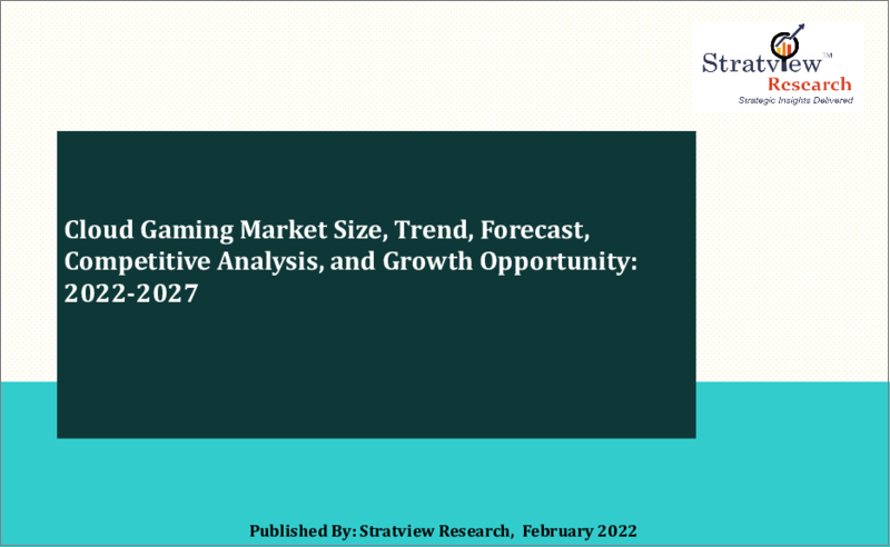 表紙：クラウドゲームの世界市場：市場規模、動向、予測、競合分析、成長機会（2022年～2027年）