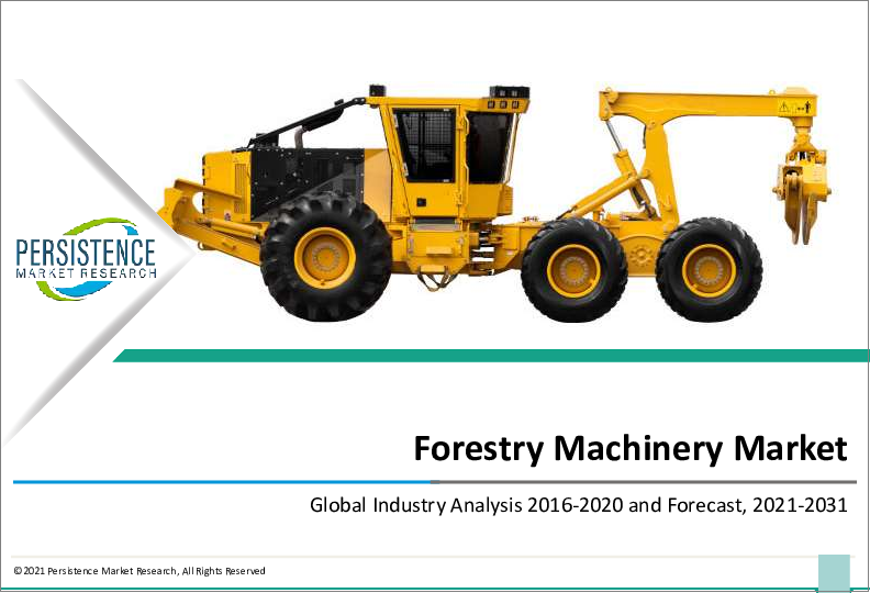 表紙：林業機械の世界市場：丸太の生産量の増加が市場を牽引