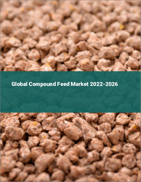 表紙：配合飼料の世界市場（2022年～2026年）
