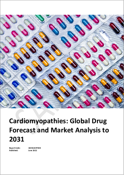 表紙：心筋症の市場規模と動向レポート：疫学とパイプライン分析、競合評価、アンメットニーズ、臨床試験戦略、予測（2021～2031年）