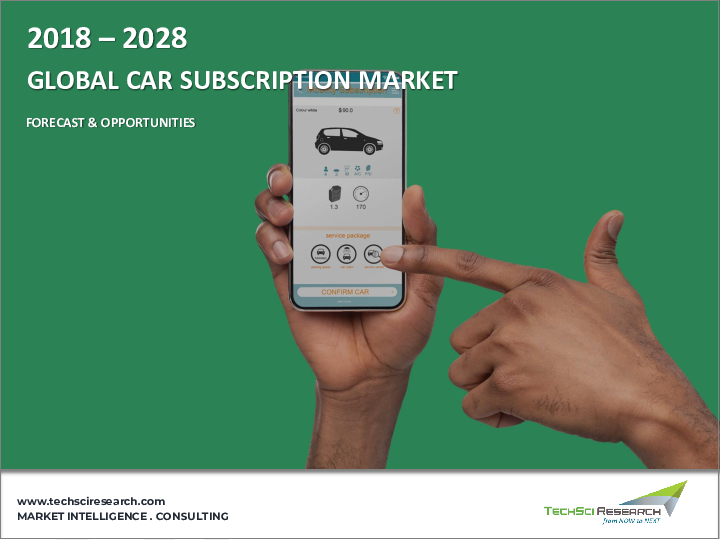 表紙：自動車サブスクリプションの世界市場 (～2027年)：サービスプロバイダー・加入期間・加入タイプ・エンドユーザー・推進タイプ・企業・地域別の市場予測・成長機会
