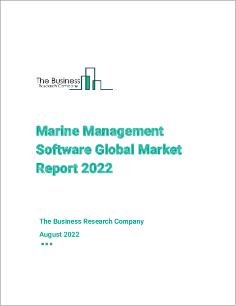 表紙：船舶管理ソフトウェアの世界市場（2022年）
