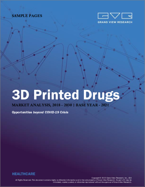 表紙：3Dプリント医薬品の市場規模、シェア＆動向分析レポート：技術別（インクジェット印刷、Zipdose技術、ステレオリソグラフィー）、用途別（整形外科、神経）、最終用途別、地域別、セグメント別予測、2022年～2030年