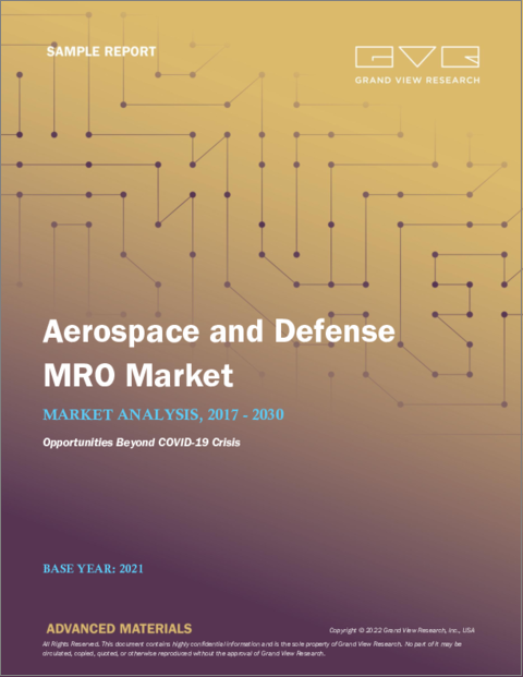 表紙：航空宇宙・防衛MRO市場の規模、シェア、動向分析レポート：製品別（エンジン、機体、ライン、コンポーネント）、用途別、最終用途別、地域別、セグメント別予測、2022年～2030年