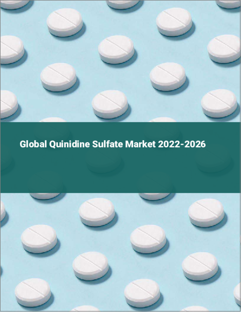 表紙：キニジン硫酸塩の世界市場 2022-2026年