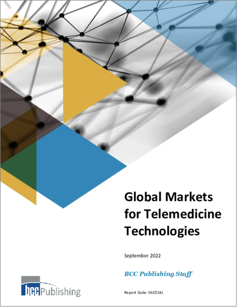 表紙：遠隔医療技術の世界市場