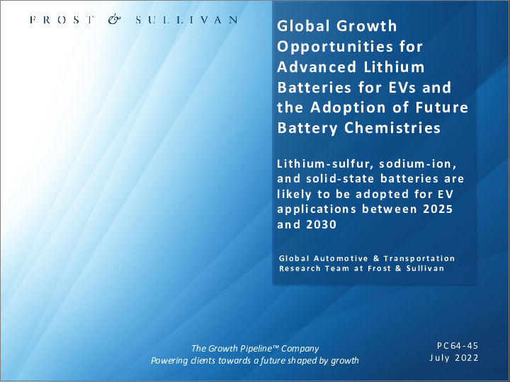 表紙：EV向け先進リチウム電池の世界市場：成長機会・将来の電池化学物質の採用
