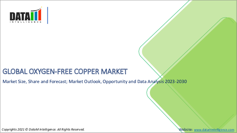 表紙：無酸素銅の世界市場 (2022年～2029年)