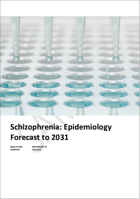 表紙：統合失調症の疫学分析および予測、2021年～2031年