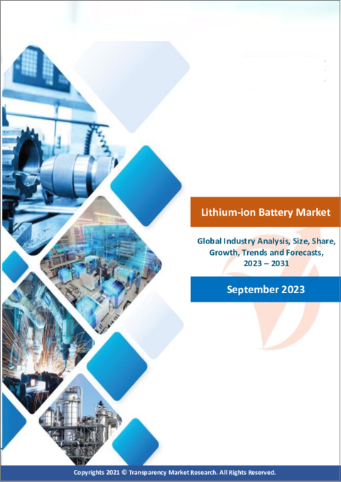 表紙：リチウムイオン電池の世界市場（2022年～2031年）：産業分析、規模、シェア、成長、動向、予測
