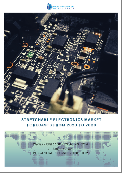 表紙：伸縮性エレクトロニクスの世界市場：2022年～2027年
