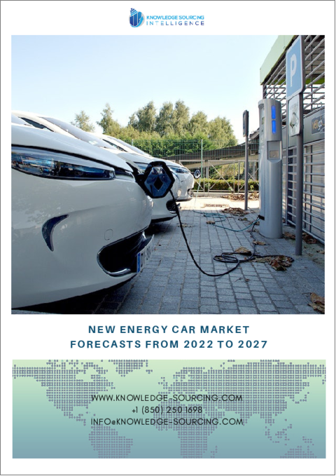 表紙：新エネルギー車の世界市場：2022年～2027年