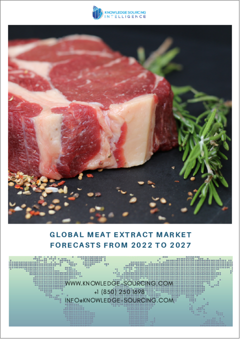 表紙：肉エキスの世界市場：2022年～2027年の予測