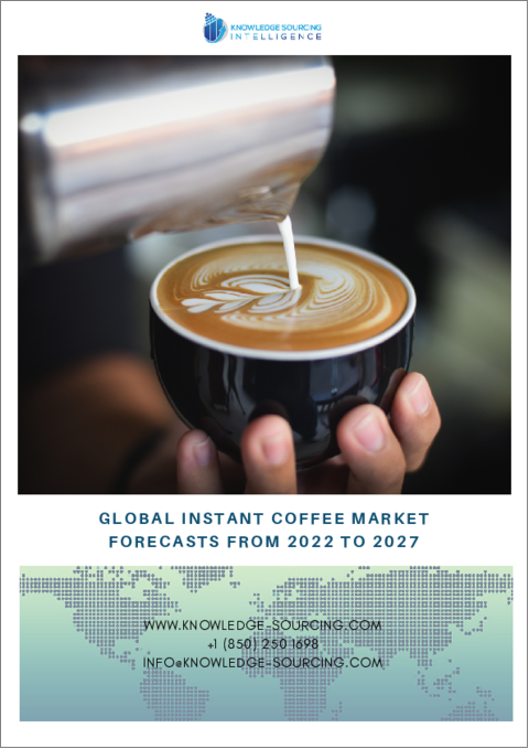 表紙：インスタントコーヒーの世界市場予測（2022年～2027年）