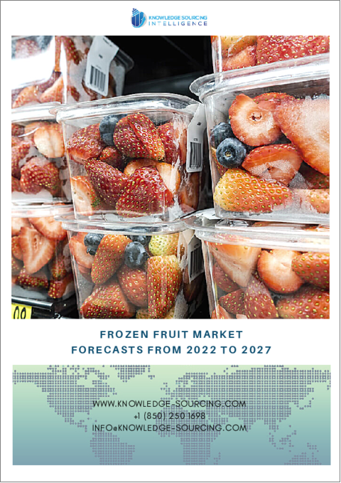 表紙：冷凍フルーツの世界市場予測（2022年～2027年）