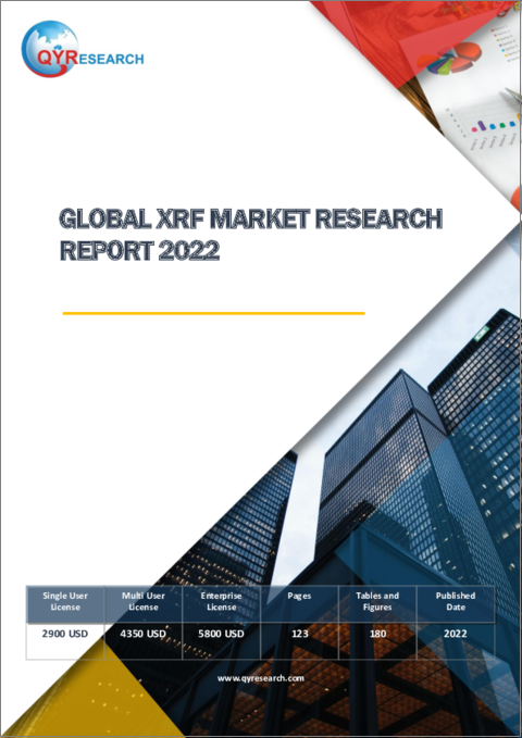 表紙：XRFの世界市場の分析 (2022年)