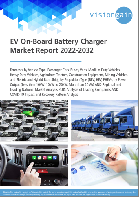 表紙：EV車載用充電器（OBC）の世界市場：2022年～2032年