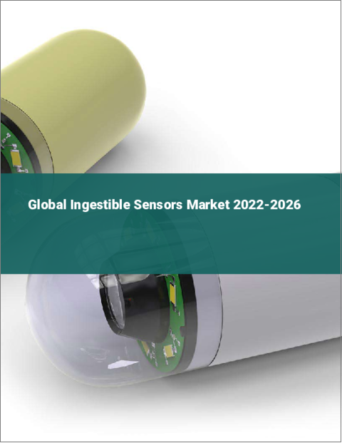 表紙：経口摂取型センサーの世界市場 2022-2026