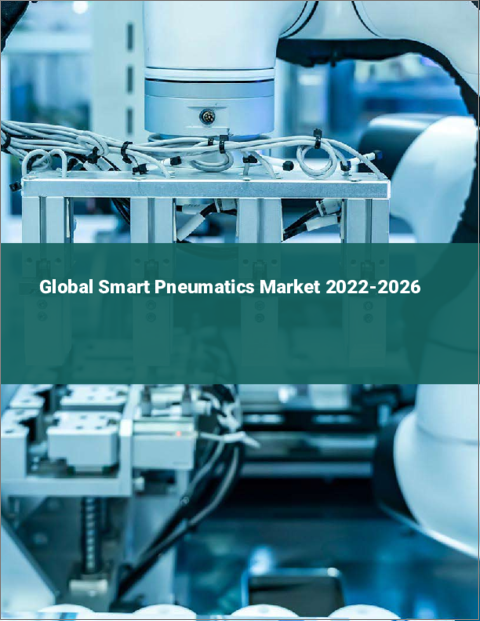 表紙：スマート空気圧の世界市場 2022-2026