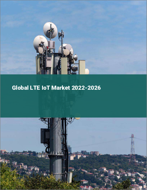 表紙：LTE IoTの世界市場 2022-2026年