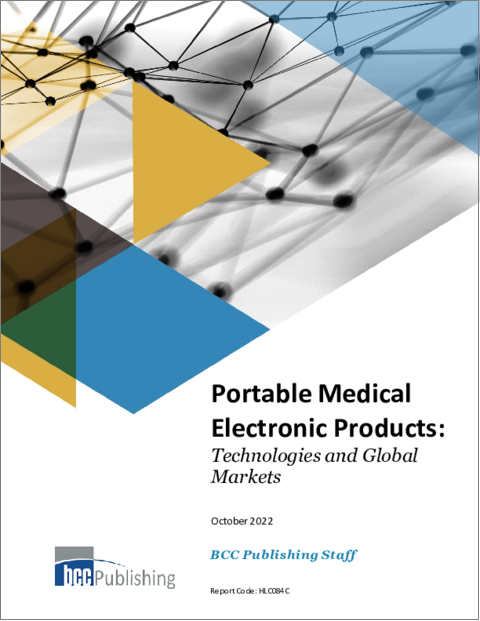 表紙：携帯型医療用電子機器 (PMEP) ：各種技術と世界市場