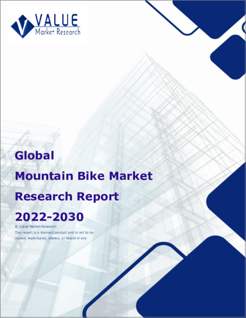 表紙：世界のマウンテンバイク市場調査レポート-産業分析、規模、シェア、成長、動向、2022年から2028年までの予測