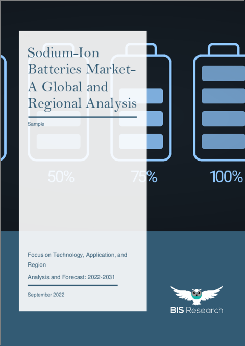 表紙：ナトリウムイオン電池市場 - 世界および地域別分析：技術別、用途別、地域別 - 分析と予測（2022年～2031年）