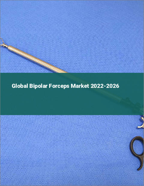 表紙：バイポーラ鉗子の世界市場 2022-2026