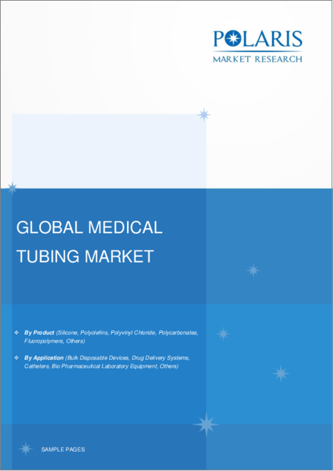表紙：医療用チューブの世界市場：シェア、規模、動向、産業分析、製品別（シリコーン、ポリオレフィン、ポリ塩化ビニル、ポリカーボネート、フッ素樹脂）、用途別、地域別、セグメント予測（2022年～2030年）