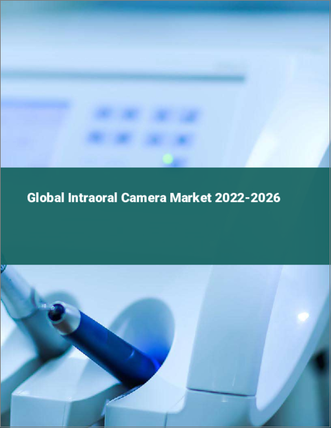 表紙：口腔内カメラの世界市場 2022-2026