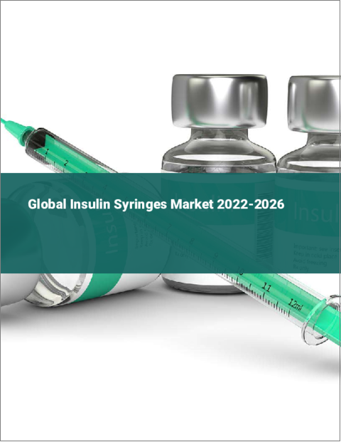 表紙：インスリン注射器の世界市場 2022-2026
