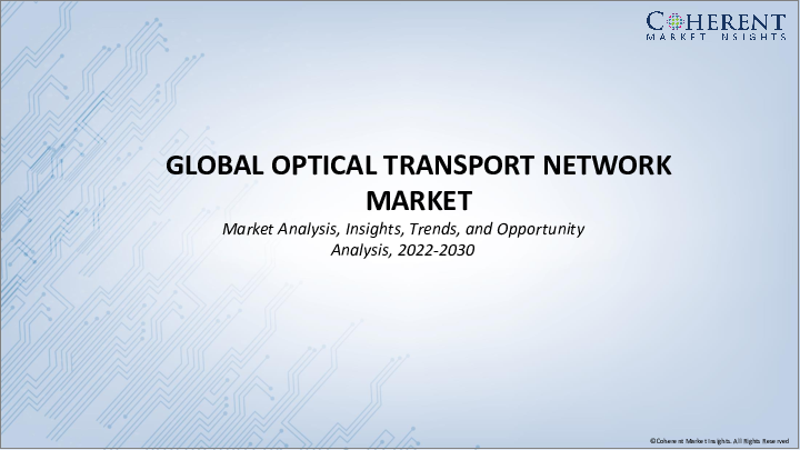 表紙：光伝送ネットワーク市場、技術別、提供サービス別、エンドユーザー垂直z別、地域別- 規模、シェア、展望、機会分析、2022年～2030年