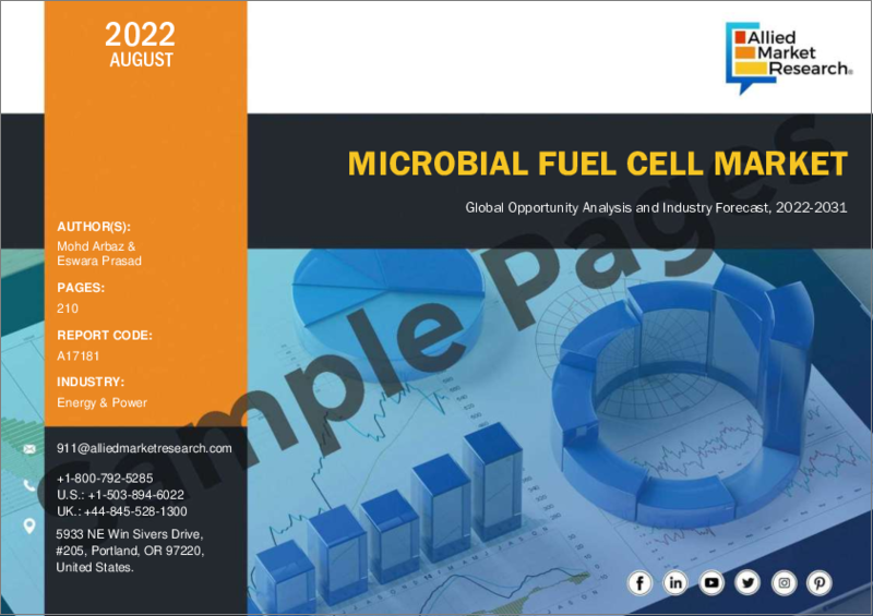 表紙：微生物燃料電池市場：タイプ別（メディエーター、非メディエーター）、用途別（発電、廃水処理、バイオセンサー）- 世界の機会分析および産業予測、2021-2031年