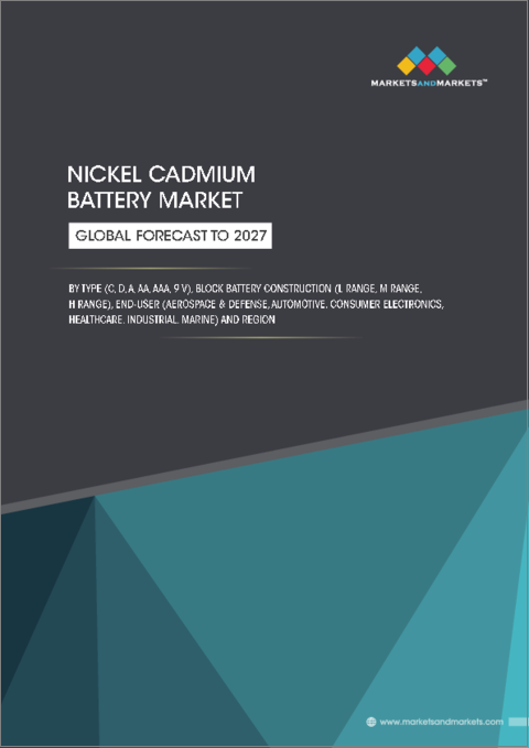 表紙：ニッケルカドミウム電池の世界市場：タイプ別（C、D、A、単3、単4、9V）、ブロック電池構造別（Lレンジ、Mレンジ、Hレンジ）、エンドユーザー別（航空宇宙・防衛、自動車、コンシューマーエレクトロニクス、医療、工業、船舶）、地域別 - 2027年までの予測