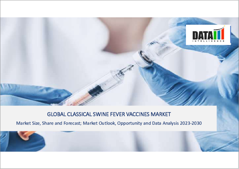 表紙：豚熱 (CSF) ワクチンの世界市場-2022-2029