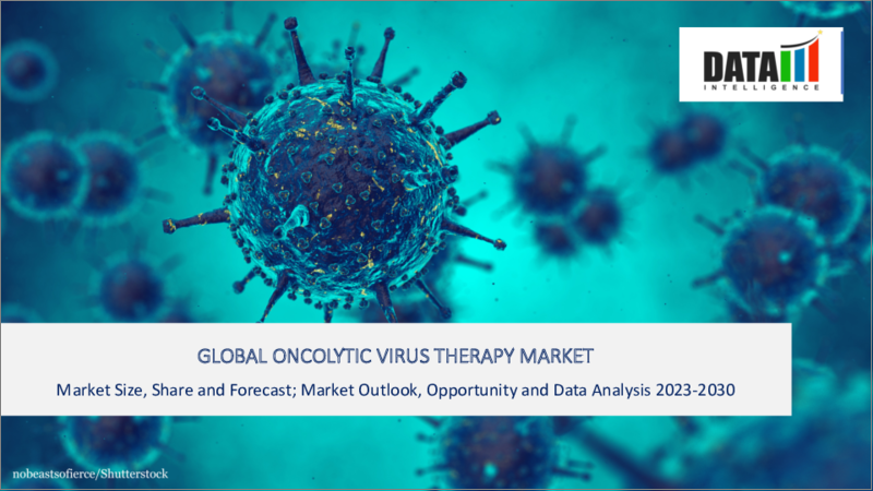 表紙：腫瘍溶解性ウイルス療法の世界市場-2022-2029