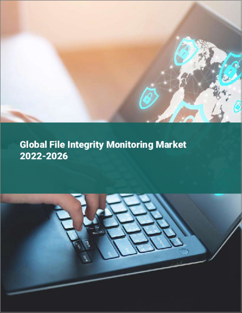 表紙：FIM（ファイル整合性監視）の世界市場 2022-2026