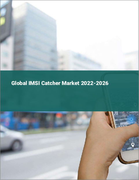 表紙：IMSIキャッチャー世界市場 2022-2026