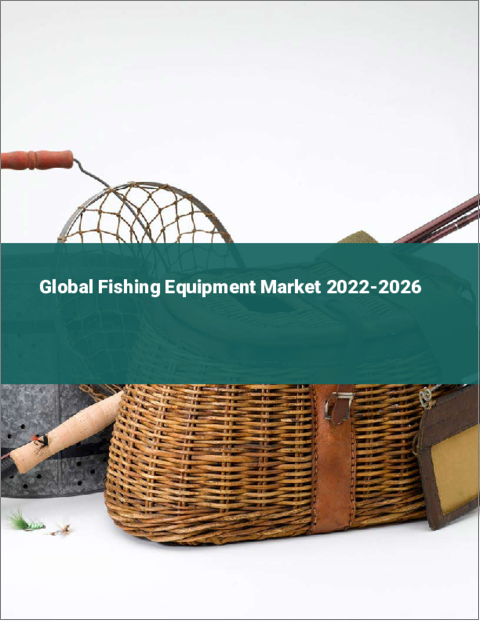 表紙：釣具の世界市場 2022-2026