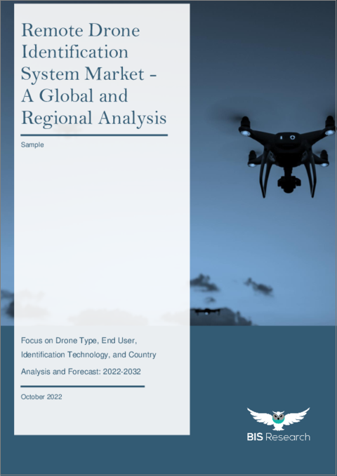 表紙：リモートドローン識別システム市場 - 世界および地域別分析：ドローンタイプ別、エンドユーザー別、識別技術別、国別 - 分析と予測（2022年～2032年）