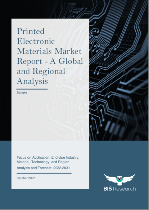 表紙：プリンテッドエレクトロニクス材料市場 - 世界および地域別分析：用途別、最終用途産業別、材料別、技術別、地域別 - 分析と予測（2022年～2031年）