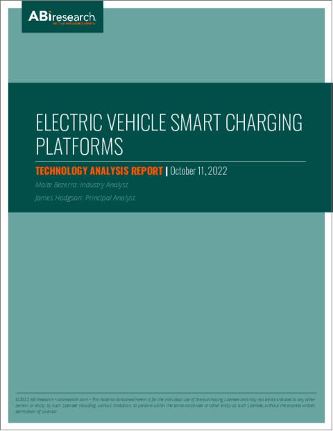 表紙：電気自動車用スマート充電プラットフォーム