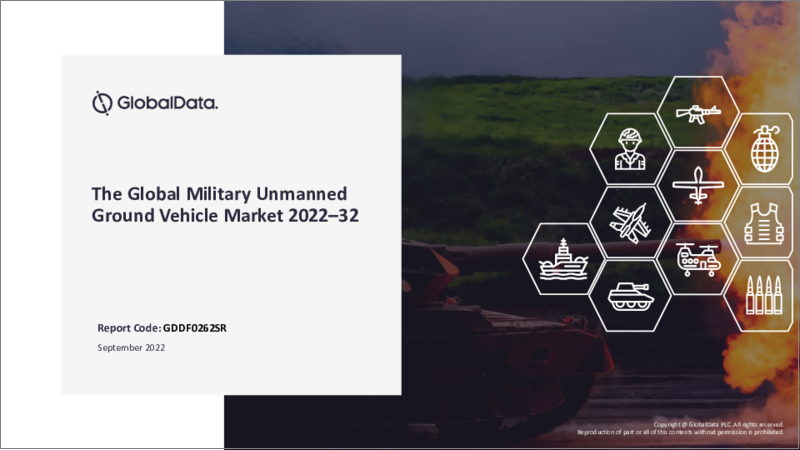 表紙：軍用無人地上車両（UGV）市場：市場規模と動向分析：セグメント別、主要プログラム、競合情勢、将来展望