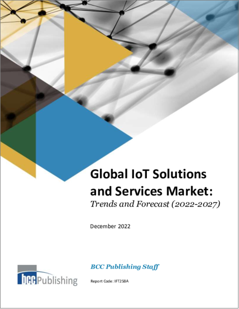 表紙：IoTソリューション&サービスの世界市場 (2022年～2027年)：動向・予測