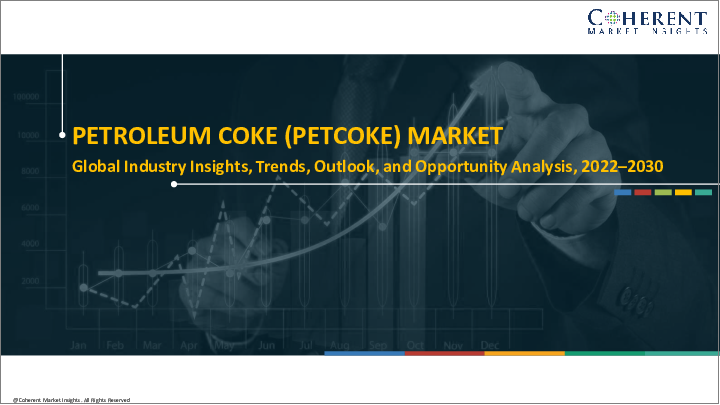 表紙：石油コークス（ペトコーク）市場：製品タイプ別、最終用途別、地域別- 規模、シェア、展望、機会分析、2022年～2030年
