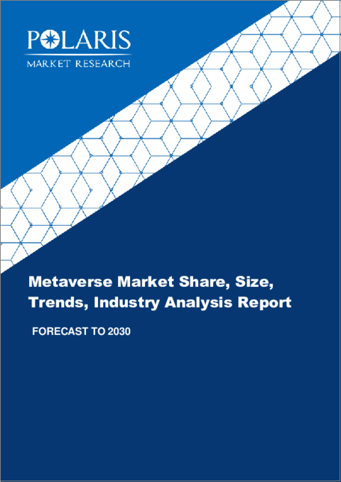 表紙：メタバースの世界市場 - 市場シェア・規模・動向・業界分析：コンポーネント別、技術別、用途別、業界別、地域別、セグメント予測（2022年～2030年）